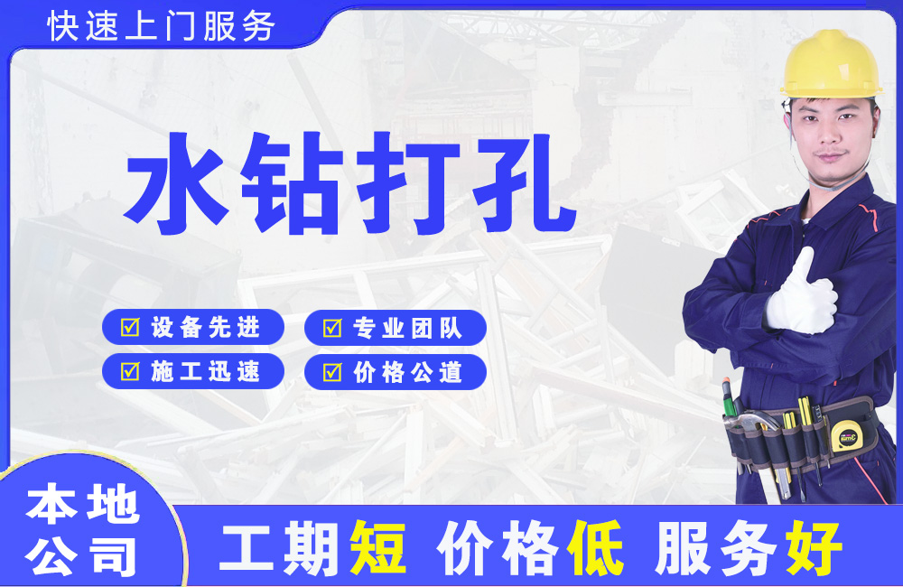 陆河水钻打孔